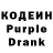 Кодеиновый сироп Lean напиток Lean (лин) CZ SHAZ