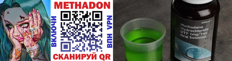 МЕТАДОН VHQ  Купить закладки  Углегорск 
